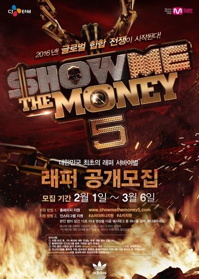 'Show Me the Money 5' to Hold Auditions in the U.S. for the First Time