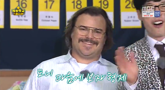 Jack Black Sends a Message to Jung Hyung Don on 'Infinite Challenge'