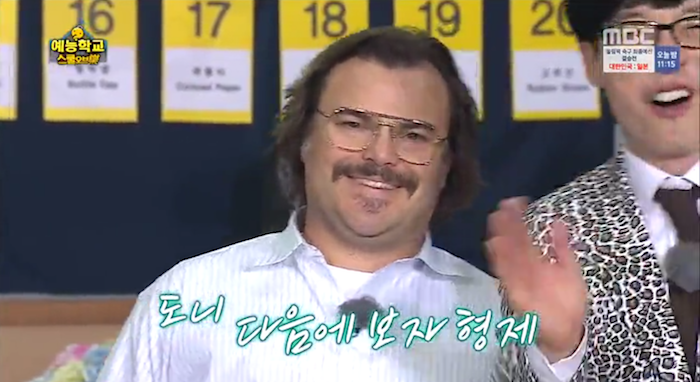 Jack Black Sends a Message to Jung Hyung Don on 