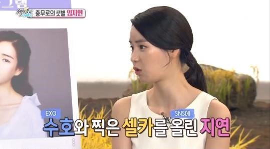 Lim Ji Yeon Discusses Her Friendship With EXO's Suho