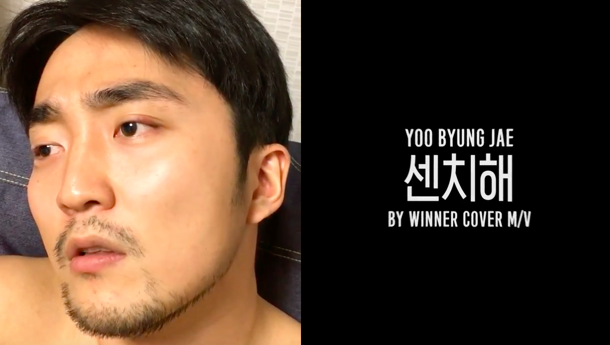 Yoo Byung Jae Lip Syncs WINNER’s “Sentimental” in Hilarious Video