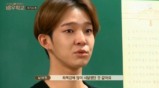 WINNER's Nam Taehyun Tears Up Explaining His Passion For Acting on 'Actor's School'