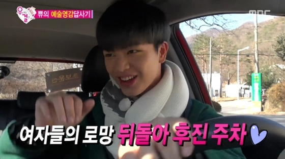 Watch: Joy Is Thrilled by How Cool Yook Sungjae Looks While Parking on “We Got Married”