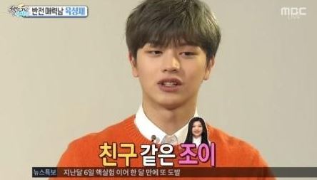 Yook Sungjae Discusses Relationship With 'We Got Married' Partner Joy