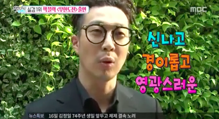 Haha Says Jack Black Felt Like a True Member of “Infinite Challenge”