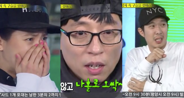 “Running Man” Members Are Terrified by the Unknown During Courage Test