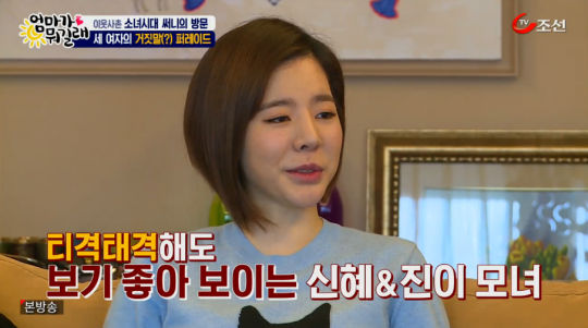 Girls’ Generation’s Sunny Undergoes Lie Detector Test About Her Dating Status