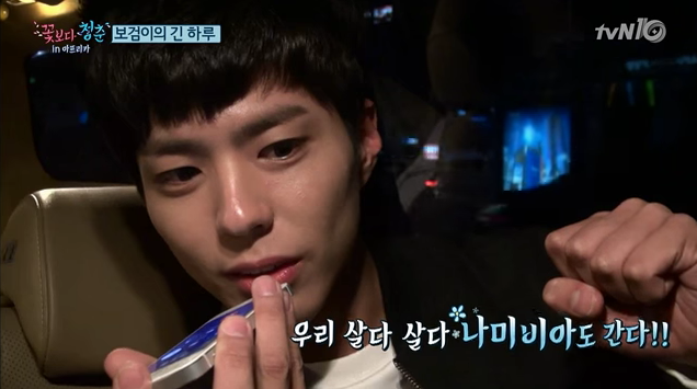 Watch: Park Bo Gum Is Super Polite and Kind Even When Getting Kidnapped