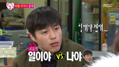 Oh Min Seok Shares Story About Getting Dumped by His Celebrity Girlfriend on 