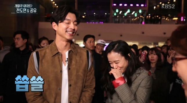 Jeon Do Yeon Chooses Kim Woo Bin Over Gong Yoo?