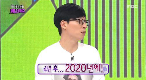 Yoo Jae Suk Says the Next 