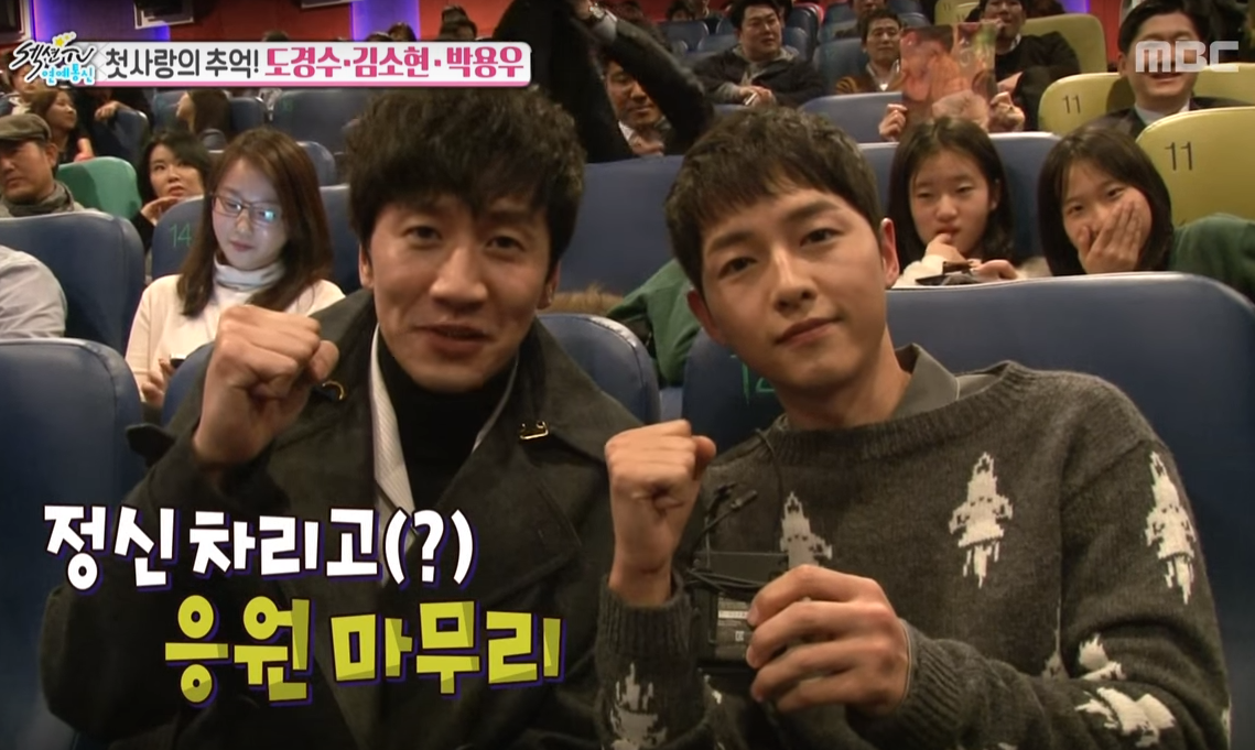 Watch: Lee Kwang Soo and Song Joong Ki Attend 