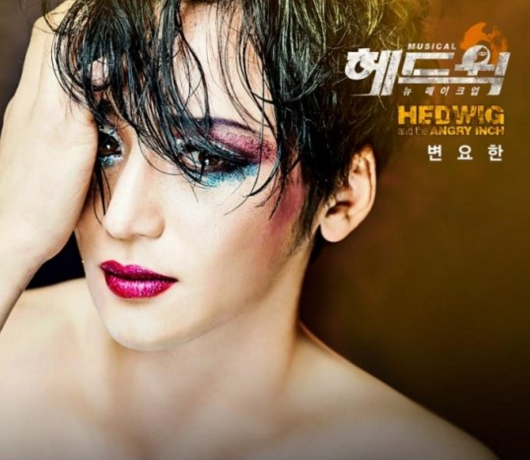 Byun Yo Han to Make Musical Debut With 'Hedwig'
