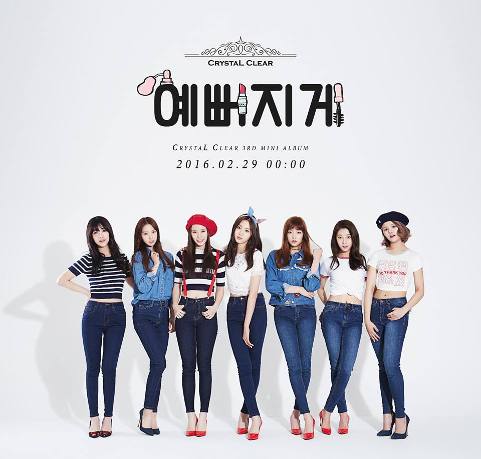 Updated: CLC Reveals New MV Teaser for 'High Heels' Ahead of Comeback