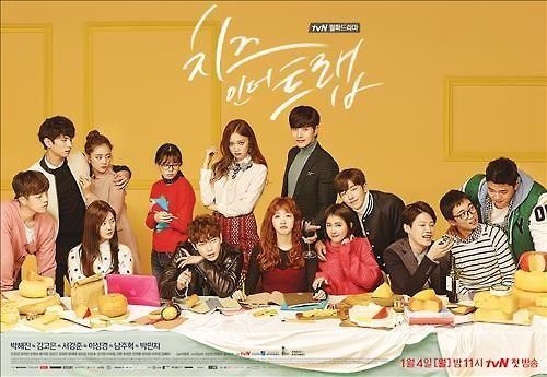 Conflict Between 'Cheese in the Trap' Original Author and Drama Staff Surfaces