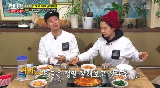 Gary and Song Ji Hyo Share a Jeju Island “Date” on “Running Man”