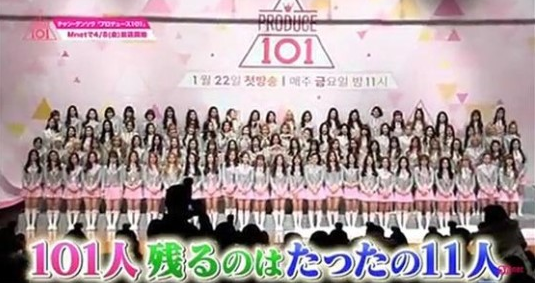 'Produce 101' to Start Airing in Japan