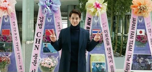 Kim Bum Expresses Gratitude for International Fans' Thoughtful Gifts