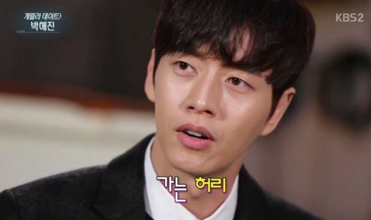 Park Hae Jin Shares Body Insecurities Related to Excessive Hormones