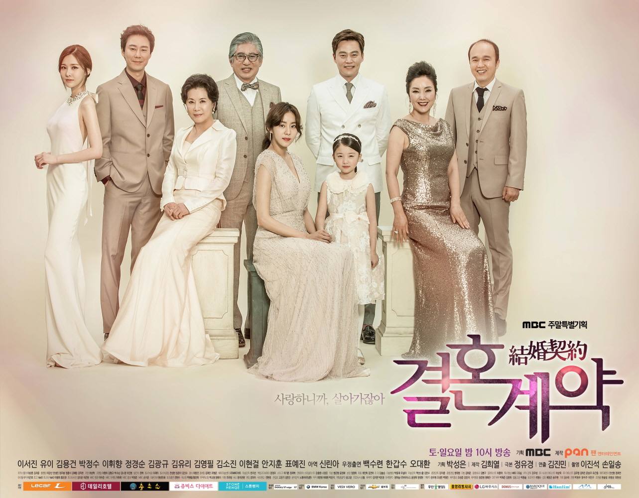 'Marriage Contract' Off to a Promising Start With Strong Premiere Ratings
