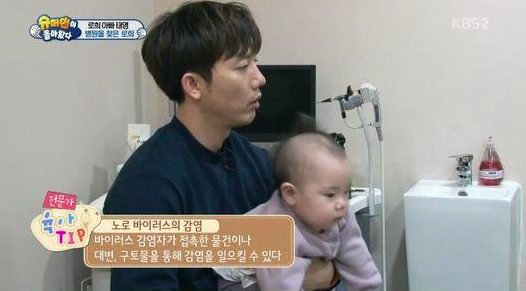 Rohee Comes Down With the Stomach Flu on 'The Return of Superman'