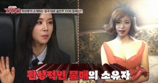 FIESTAR's Cao Lu Dishes on Jun Hyosung's 