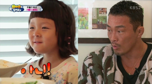 Choo Sarang Keeps a Secret From Her Dad on 'The Return of Superman'
