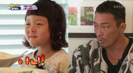 Choo Sarang Keeps a Secret From Her Dad on 