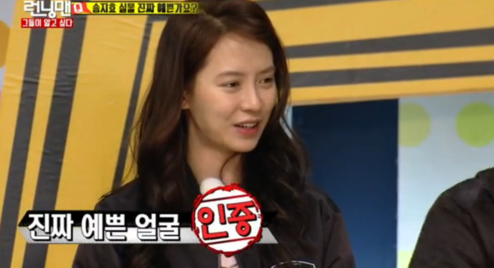 Song Ji Hyo Revealed to Have Ideal Facial Proportions on 'Running Man'