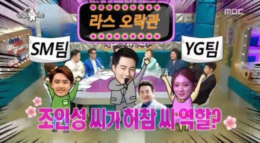 EXO's D.O and Lee Sung Kyung Battled in a SM vs YG Sing-Off Because of Jo In Sung