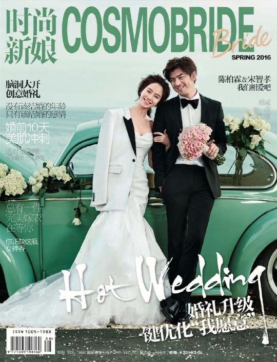 Update: Song Ji Hyo and Chen Bolin Pose as Newlywed Couple