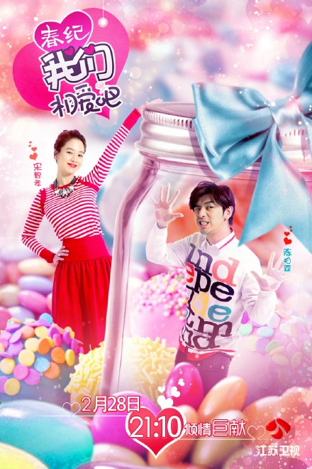 Song Ji Hyo and Chen Bolin Have an Adorable First Meeting on 'We Are in Love'