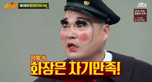 Male Members of 'Older Brother' Put Their Makeup Skills to Test