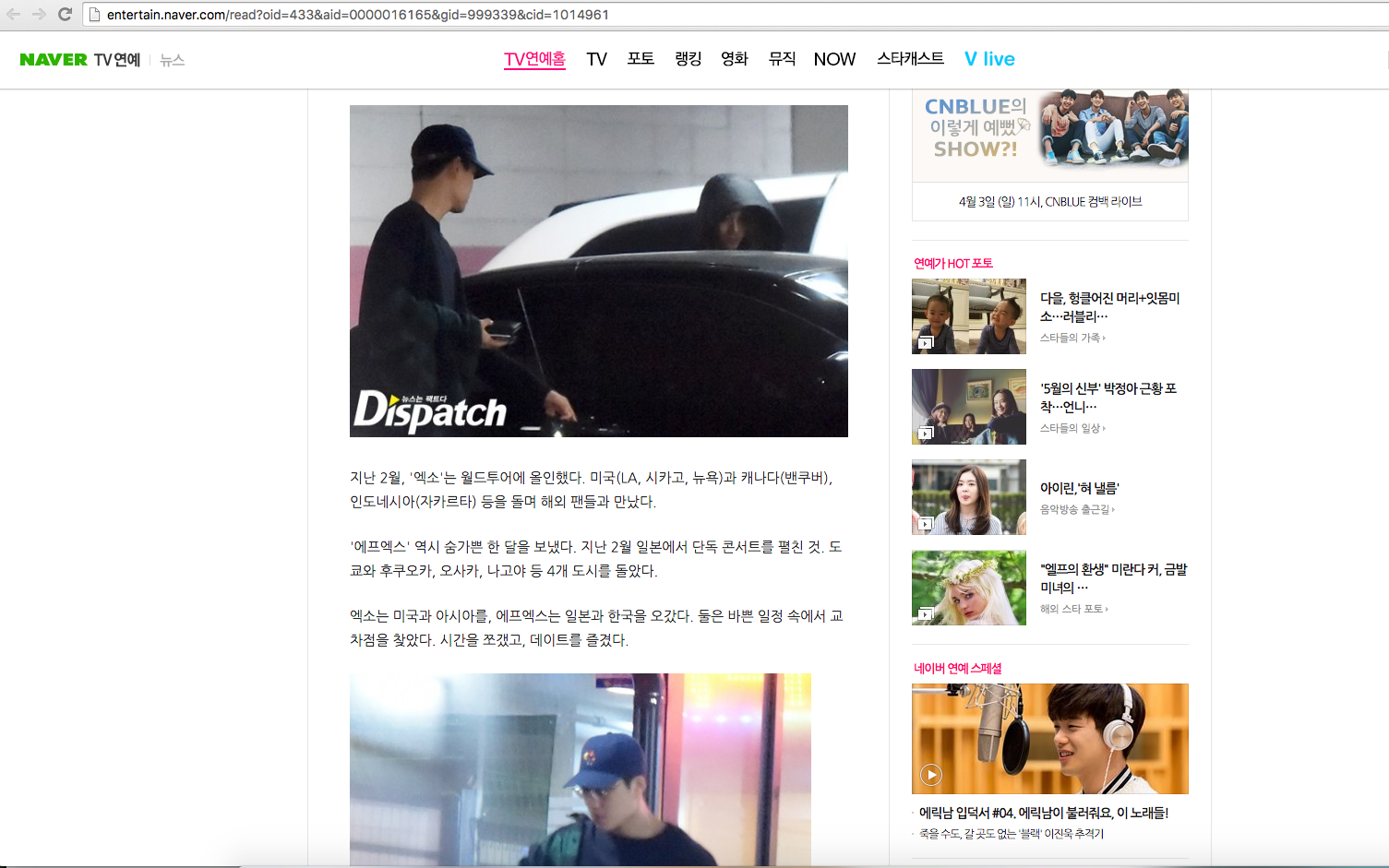 Breaking EXO’s Kai and f(x)’s Krystal Reportedly Dating Soompi