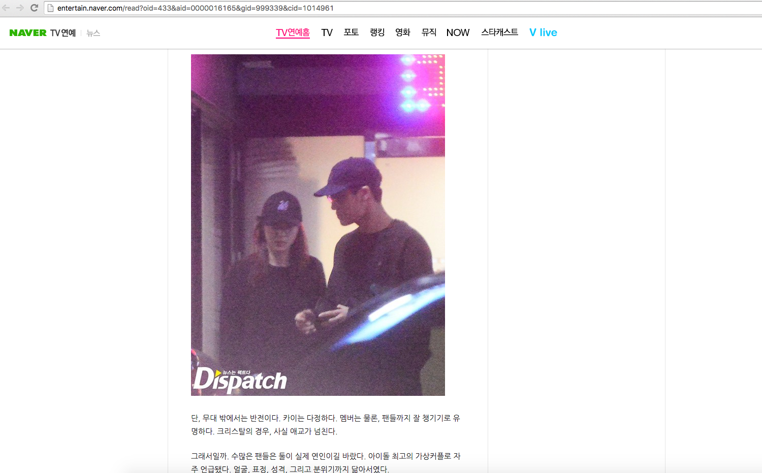 Breaking EXO’s Kai and f(x)’s Krystal Reportedly Dating Soompi