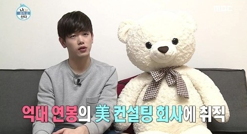 Eric Nam Talks About His Life Before Entering the Entertainment Industry on 'I Live Alone'