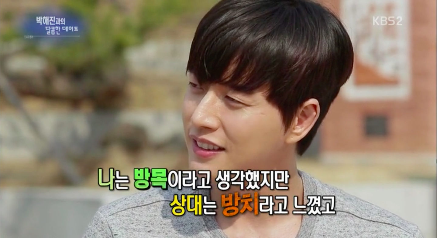 Park Hae Jin Claims He’s Terrible at Dating on “Entertainment Weekly”