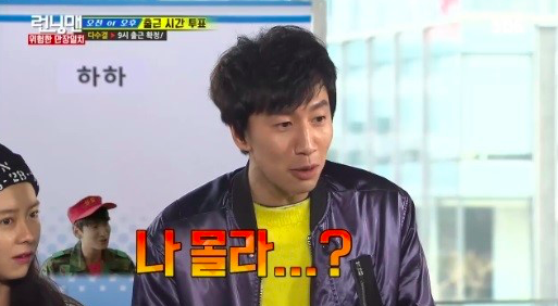 'Running Man' Members Continue to Tease Lee Kwang Soo About Song Joong Ki