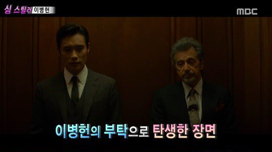 Lee Byung Hun Recalls His Nervousness While Working With Al Pacino in 'Misconduct'