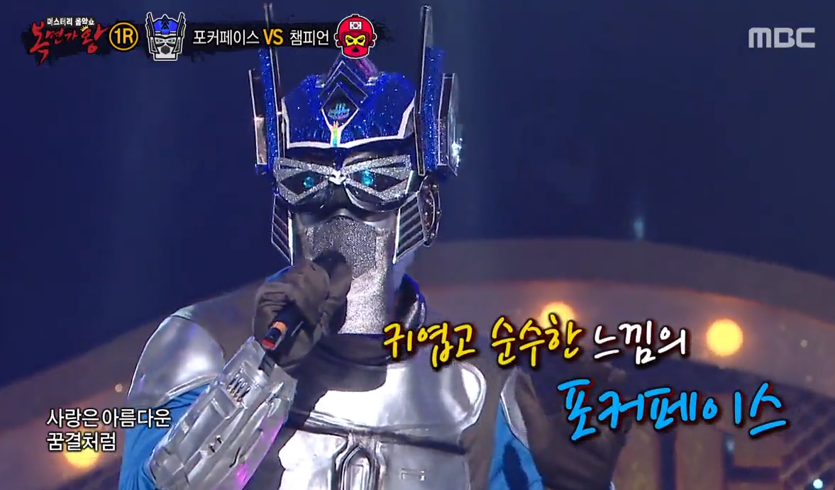 Watch: Celebrity Chef Makes a Surprising Appearance on 'King of Mask Singer'
