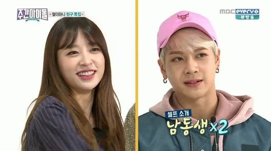 Watch: EXID's Hani and GOT7's Jackson Show Off Their Sibling-Like Relationship on'Weekly Idol'