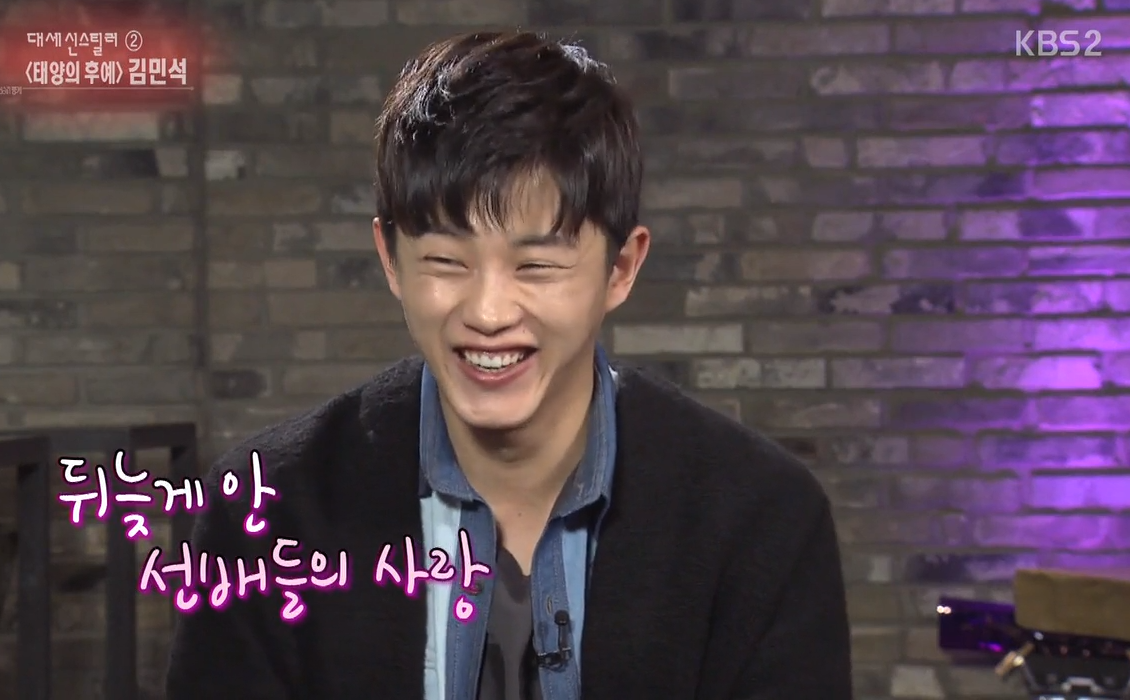 Kim Min Suk Reveals How Jin Goo and Song Joong Ki Helped Him in 'Descendants of the Sun'