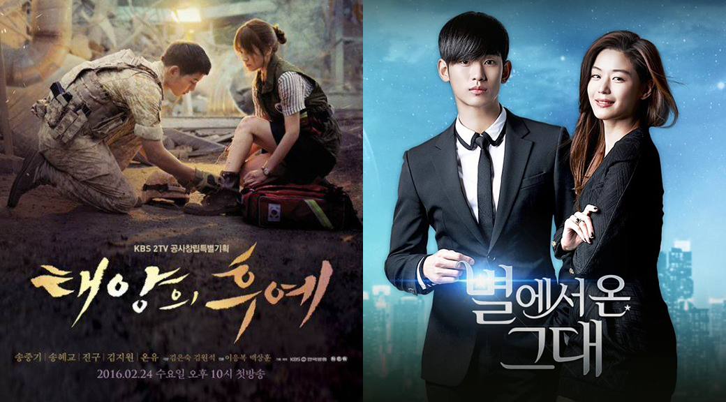 'Descendants of the Sun' Surpasses 'My Love From the Star' for Ad Revenue Made From Product Placement