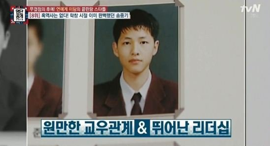 Song Joong Ki's Top Grades and Athletic Past Revealed on 'The List 2016'