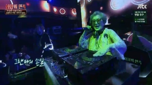 80-Year Old Actress Kim Young Ok Tries Her Hand at Rapping and DJing