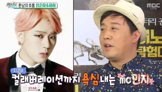 Jung Joon Ha Talks About Rapping and Potential Collaboration With Zico  