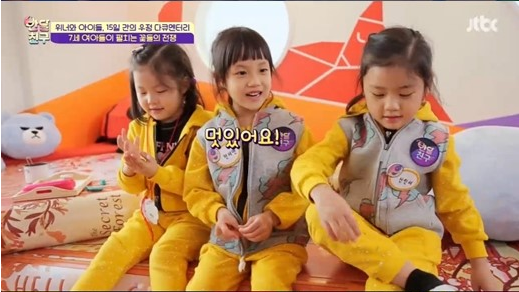 “Half-Moon Friends” Pick the Best-Looking Member of WINNER