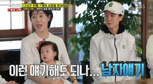Chae Young In Reveals a Risky Secret About Song Ji Hyo on 'Running Man'