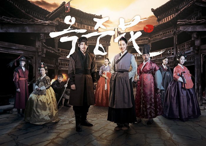 Go Soo And Jin Se Yeon's New Drama 