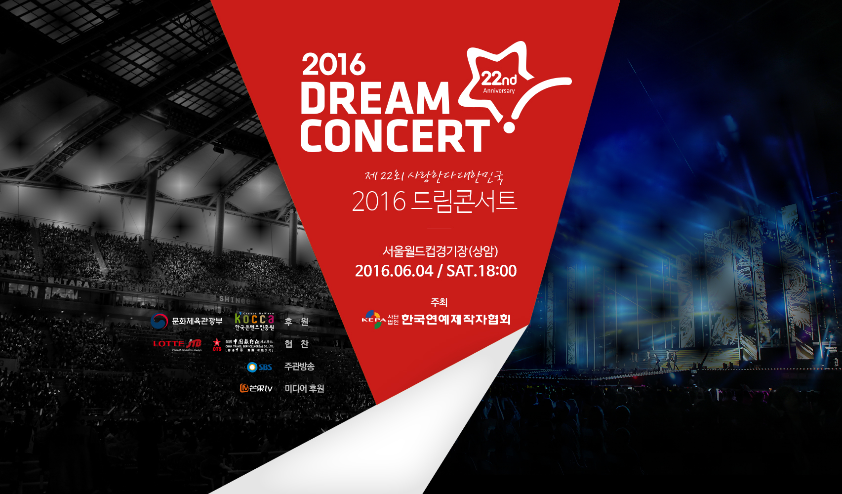 INFINITE’s Woohyun, NCT, Lovelyz, And More Confirmed For 2016 Dream Concert